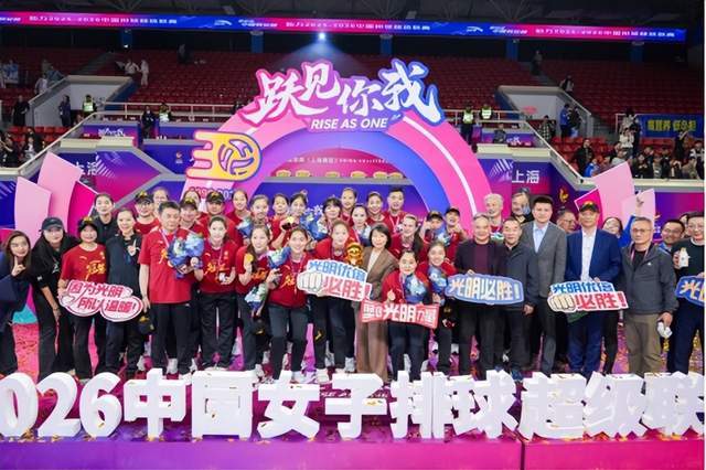 开云体育APP下载-上海女排时隔25年再夺冠！光明优倍九年相伴终迎荣耀时刻